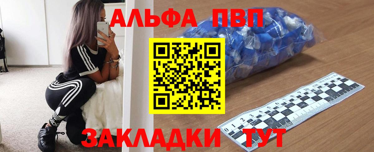 Alpha PVP СК КРИС  A-PVP СК КРИС  Вход с VPN  Нефтеюганск 