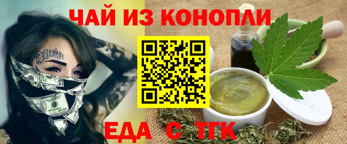 Еда ТГК марихуана  Вход с VPN  Нефтеюганск 