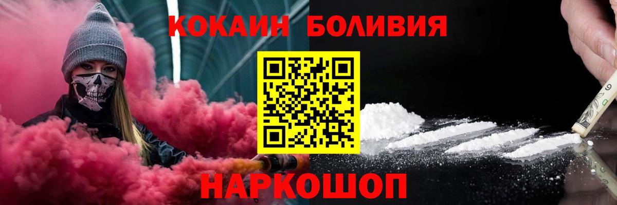 COCAIN Перу  Вход с VPN  Cocaine Эквадор  Нефтеюганск 