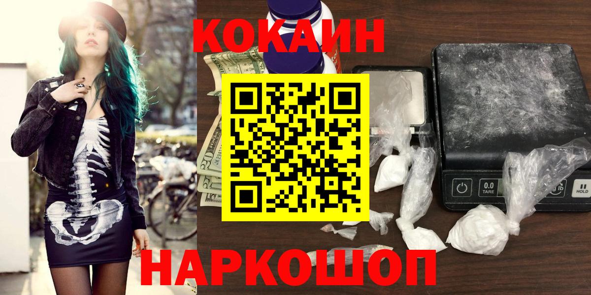 КОКАИН Columbia Нефтеюганск