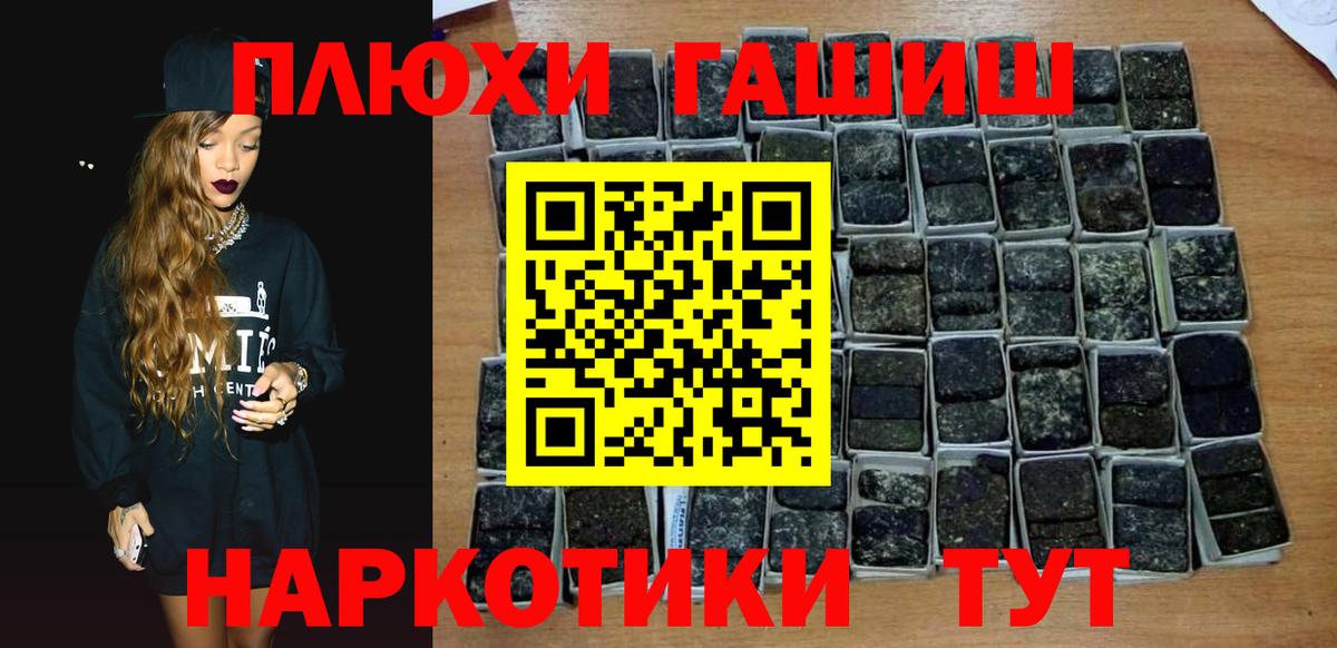 ГАШИШ hashish  ГАШ ice o lator  где можно купить наркотик  Вход с VPN  Нефтеюганск 