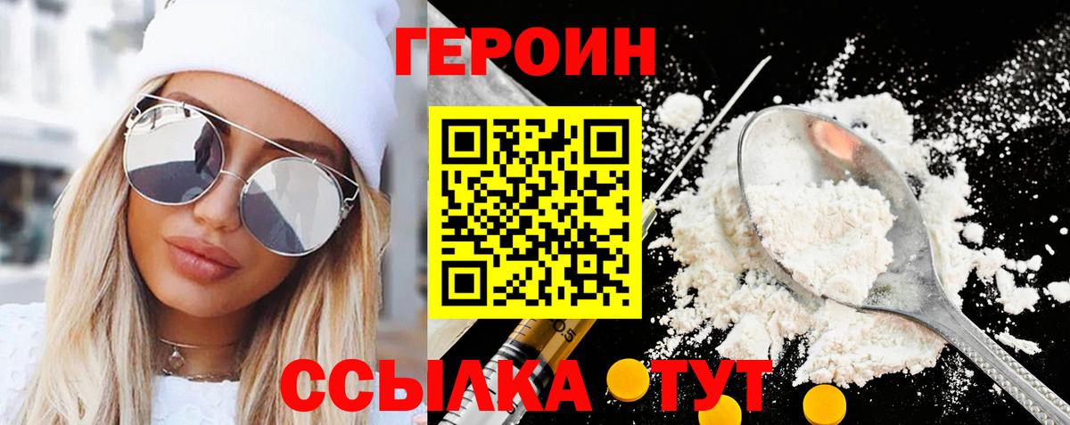 Героин афганец  Вход с VPN  ГЕРОИН  Нефтеюганск 