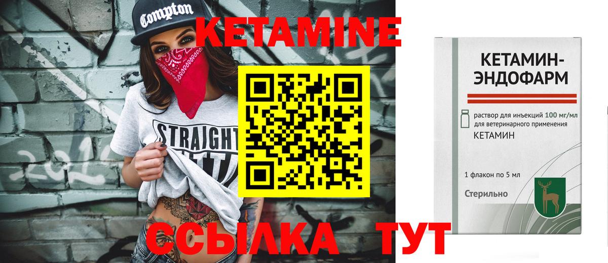 Нефтеюганск  Кетамин VHQ  Кетамин ketamine  mega онион  Вход с VPN 
