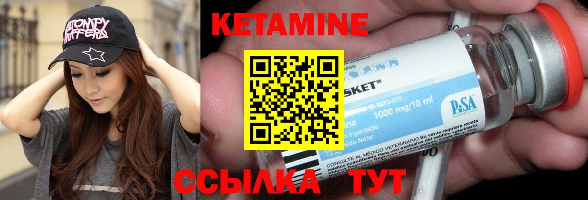 КЕТАМИН VHQ Нефтеюганск