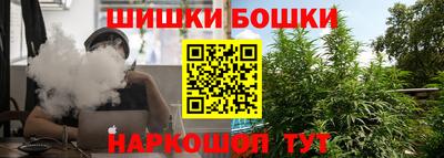 бошки Волгодонск