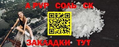 бошки Волгодонск