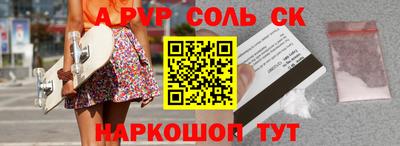 бошки Волгодонск