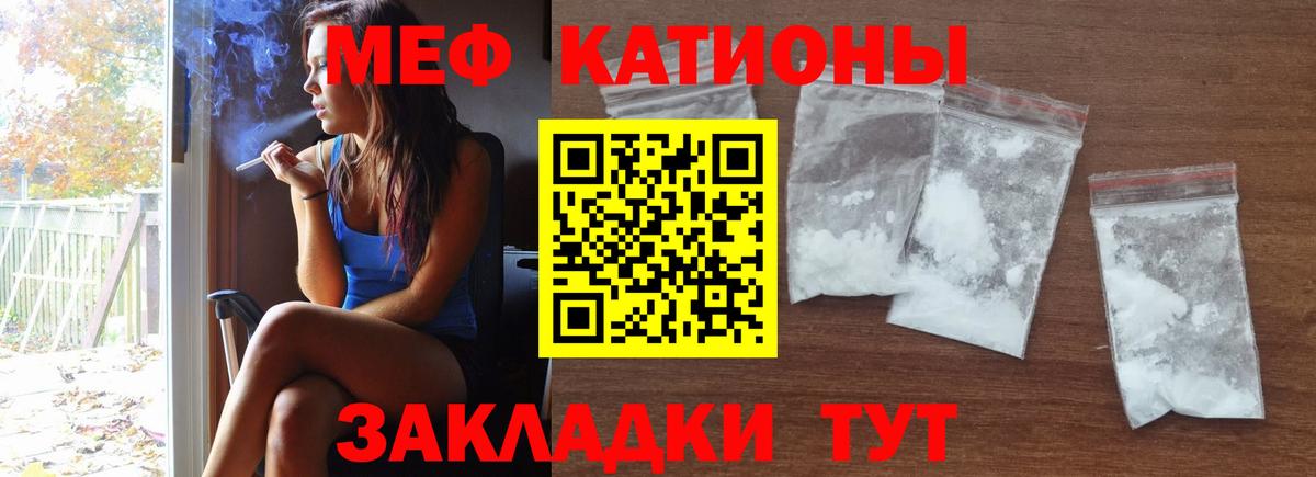 Нефтеюганск  МЕФ mephedrone  гидра ТОР  магазин продажи   МЯУ-МЯУ мяу мяу  Вход с VPN  МЯУ-МЯУ 