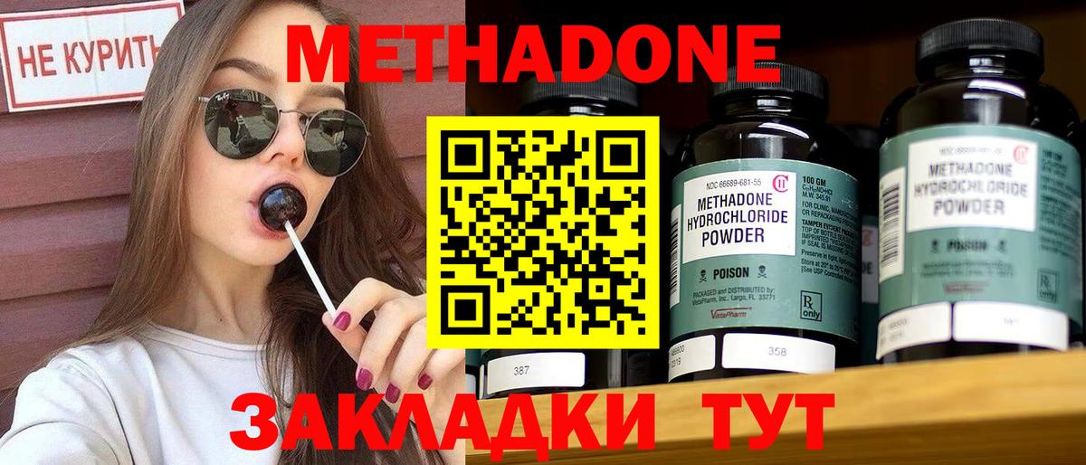 МЕТАДОН VHQ Нефтеюганск