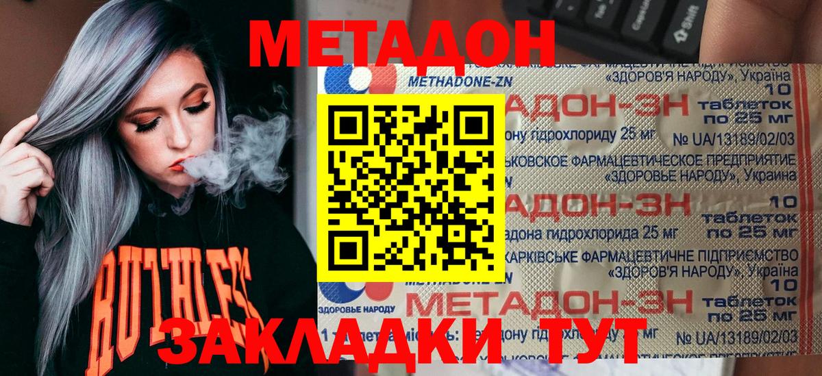 Метадон мёд  Вход с VPN  Нефтеюганск 