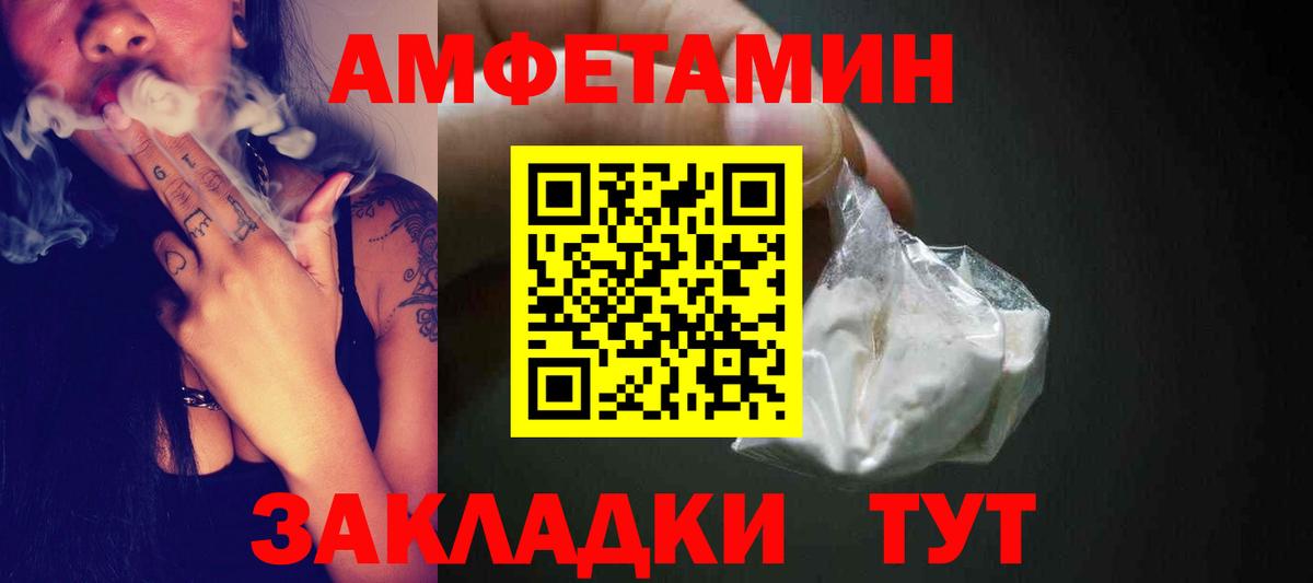 Нефтеюганск  Первитин винт  Первитин винт  МЕТАМФЕТАМИН  Вход с VPN 