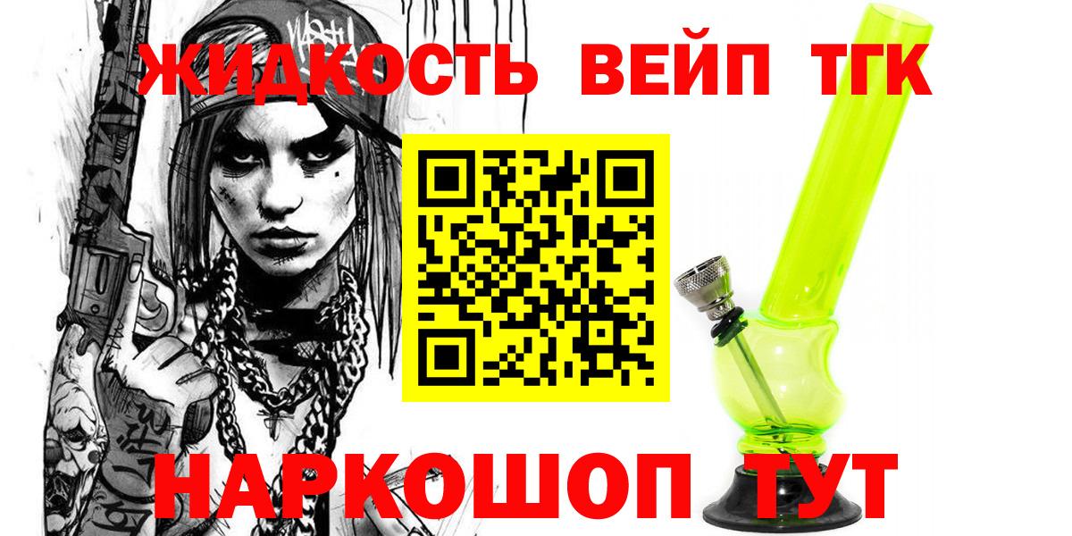 Дистиллят ТГК вейп  Вход с VPN  Нефтеюганск  Дистиллят ТГК гашишное масло 